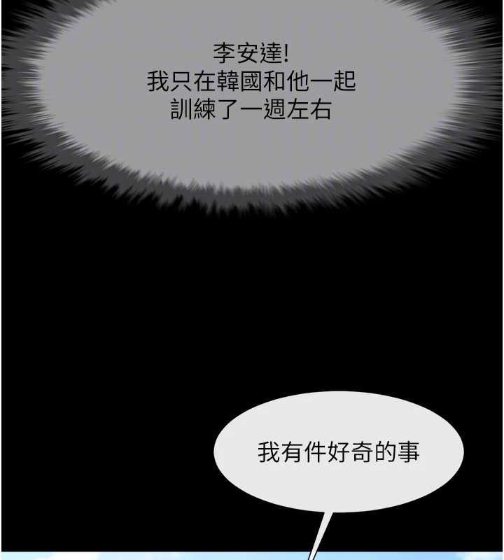 炸裂吧!巨棒 第78话-3P激战开始 83.jpg