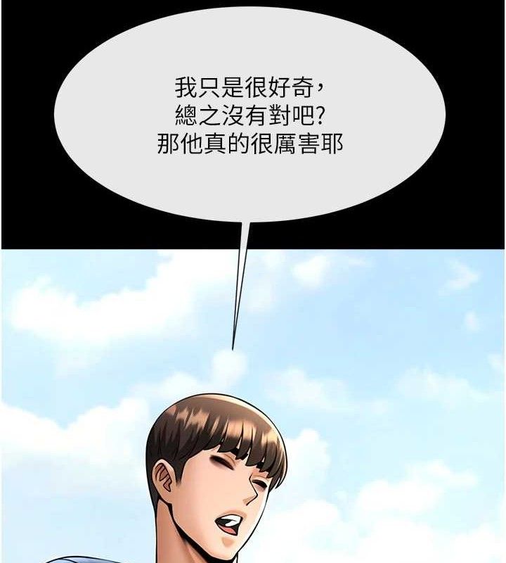 炸裂吧!巨棒 第78话-3P激战开始 101.jpg