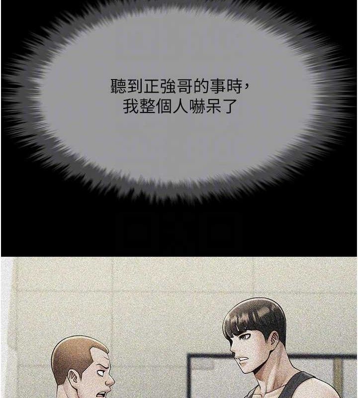 炸裂吧!巨棒 第78话-3P激战开始 93.jpg