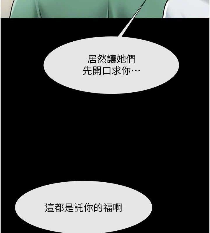 炸裂吧!巨棒 第78话-3P激战开始 15.jpg