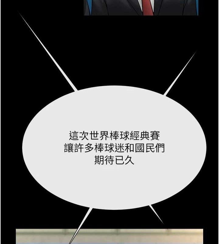 炸裂吧!巨棒 第78话-3P激战开始 131.jpg