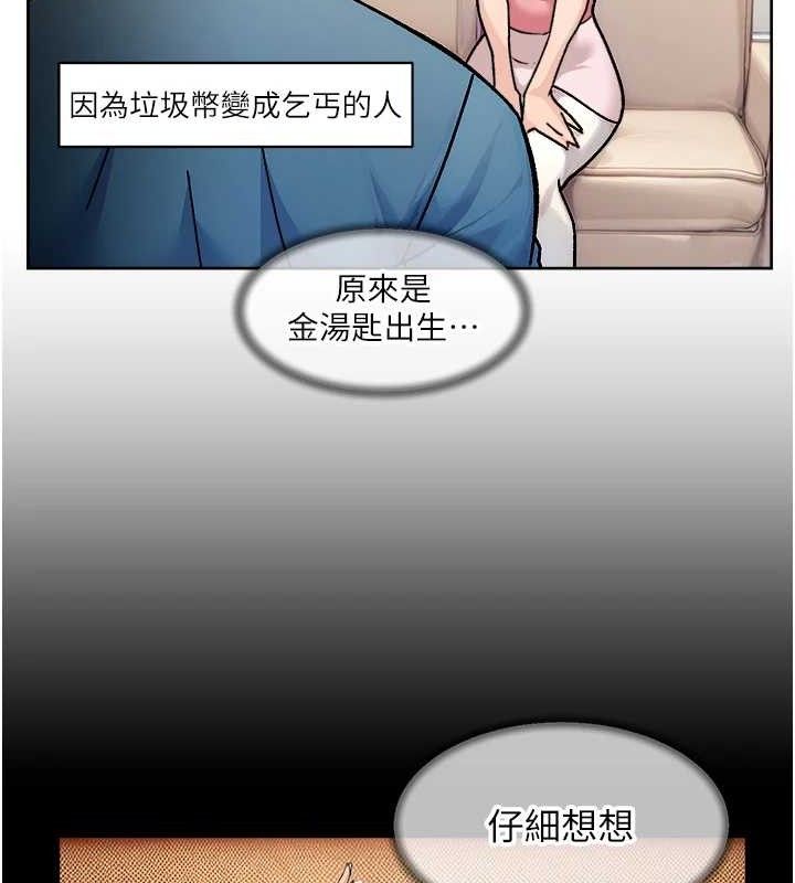 深层洁净达人 第31话-你可以吃这两团肉 50.jpg