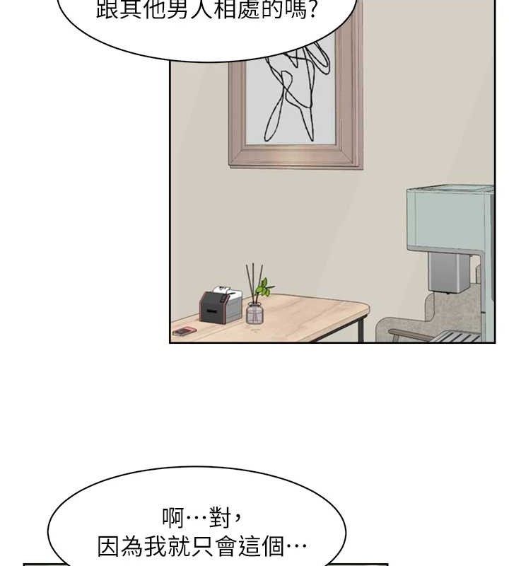 深层洁净达人 第31话-你可以吃这两团肉 22.jpg