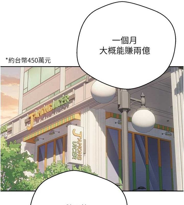 币转人生 第20话-在超跑上火热♥ 27.jpg