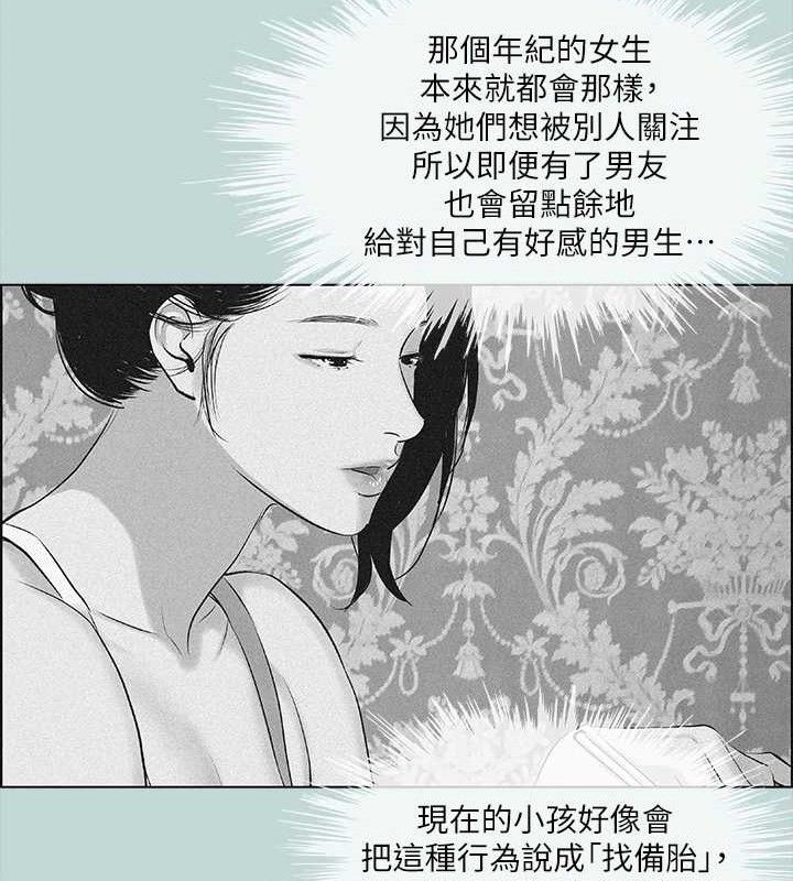 纵夏夜之梦 第64话-在朋友床上干女友 80.jpg