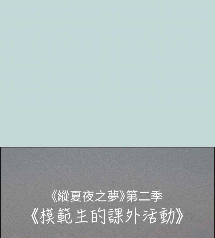 纵夏夜之梦 第64话-在朋友床上干女友 16.jpg
