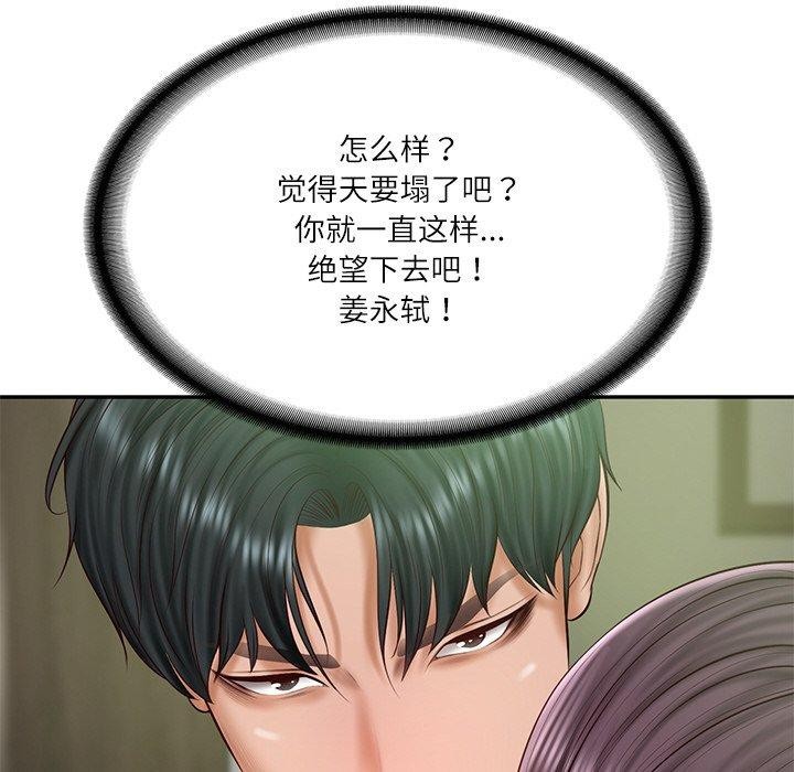财阀家的女婿 第28话 46.jpg