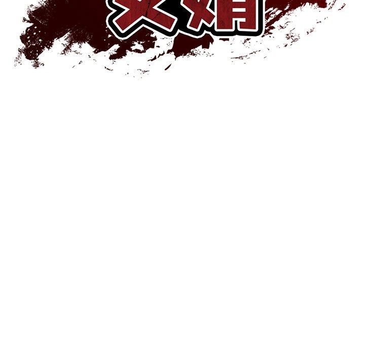 财阀家的女婿 第28话 87.jpg