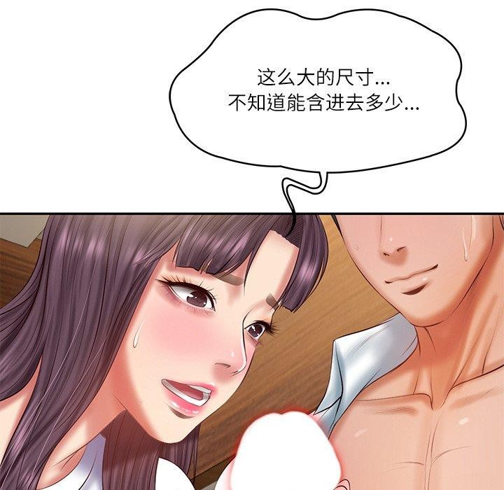 财阀家的女婿 第28话 131.jpg