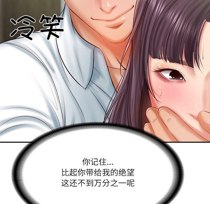 财阀家的女婿 第28话 47.jpg
