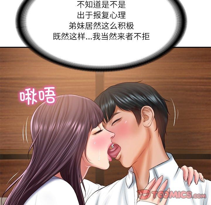 财阀家的女婿 第28话 102.jpg