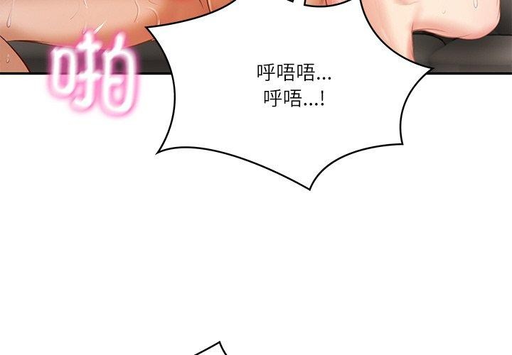 财阀家的女婿 第28话 4.jpg