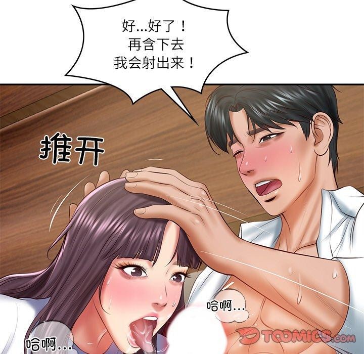 财阀家的女婿 第28话 147.jpg