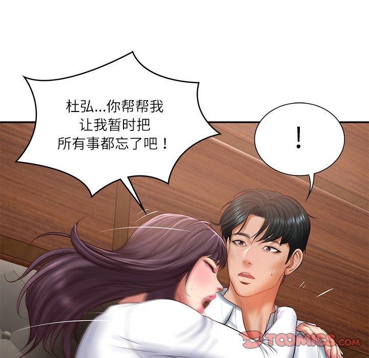 财阀家的女婿 第28话 93.jpg
