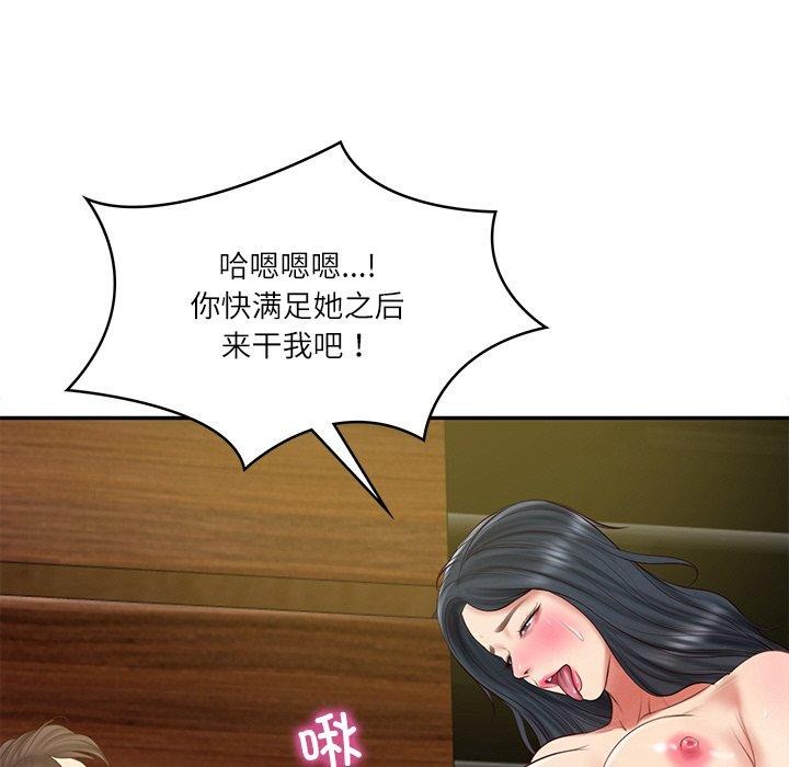 财阀家的女婿 第28话 9.jpg