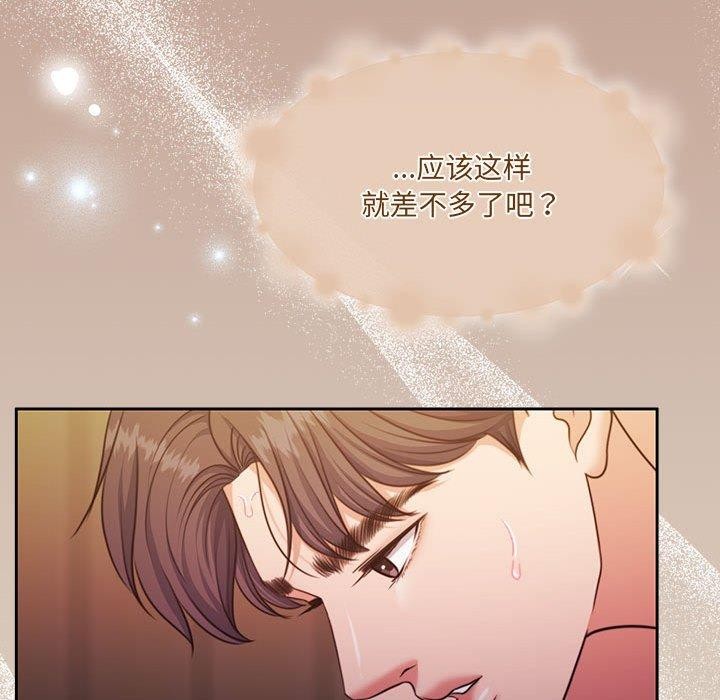怀孕契约 第33话 34.jpg