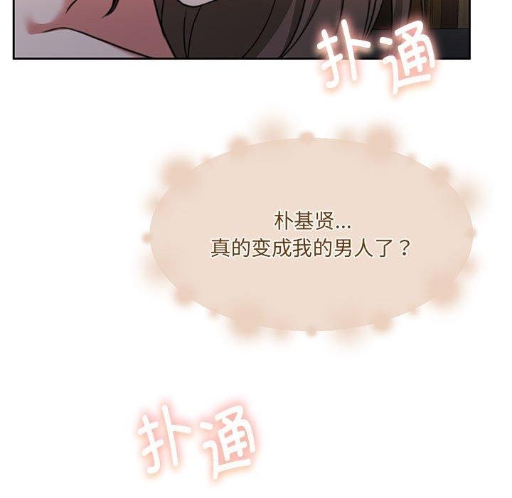 怀孕契约 第33话 161.jpg