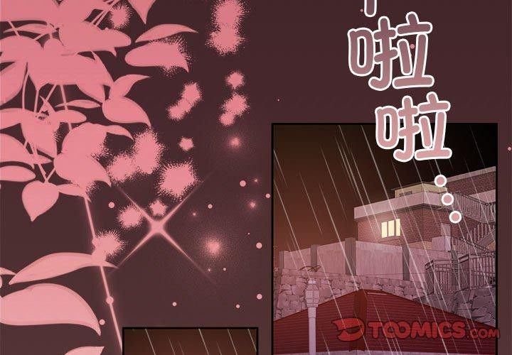 怀孕契约 第33话 3.jpg