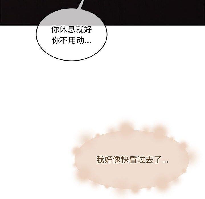 怀孕契约 第33话 104.jpg
