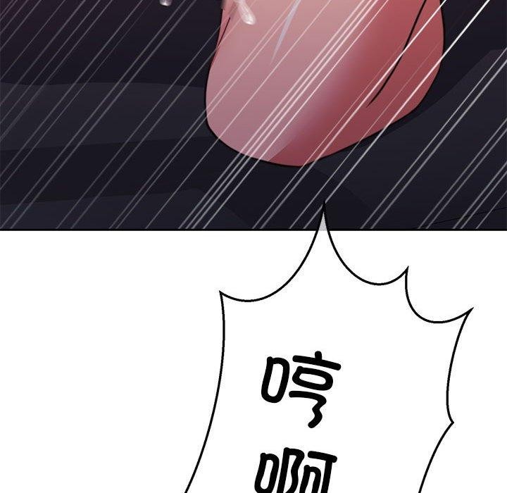 怀孕契约 第33话 118.jpg