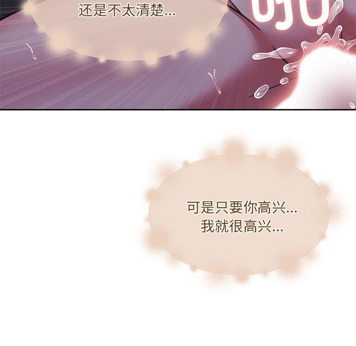 怀孕契约 第33话 94.jpg