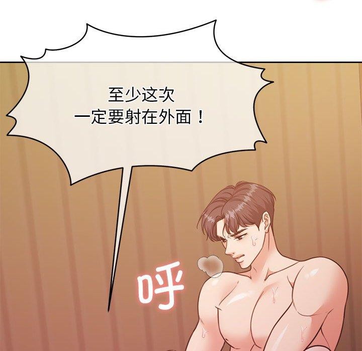 怀孕契约 第33话 128.jpg