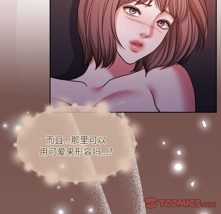 怀孕契约 第33话 30.jpg