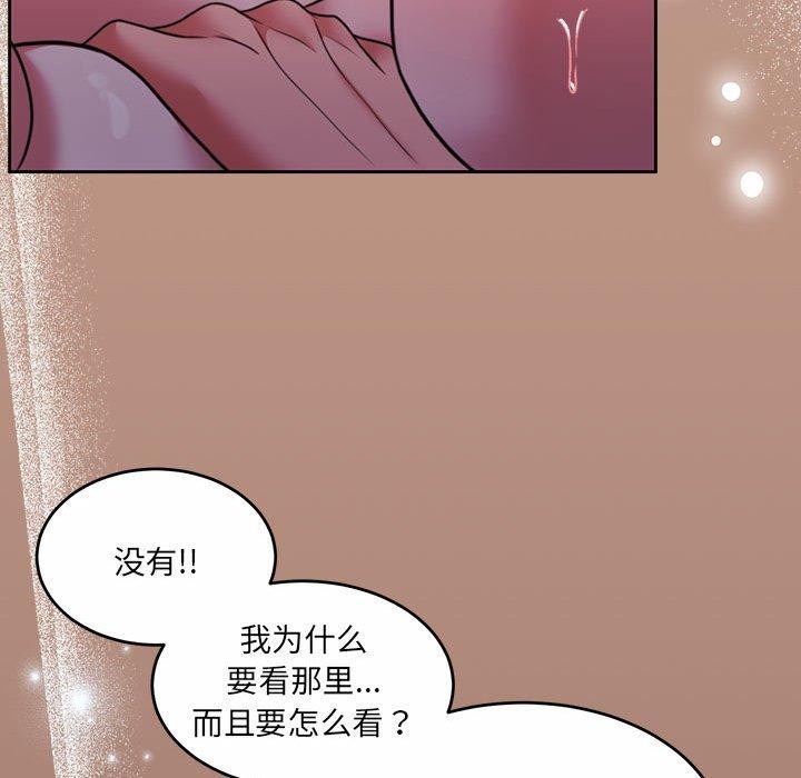 怀孕契约 第33话 24.jpg