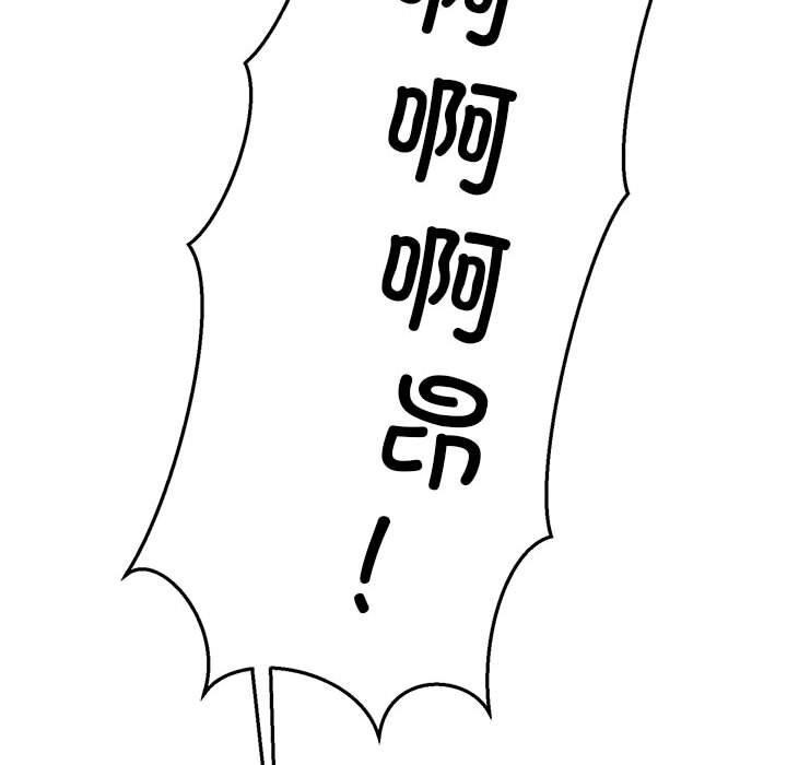 怀孕契约 第33话 119.jpg