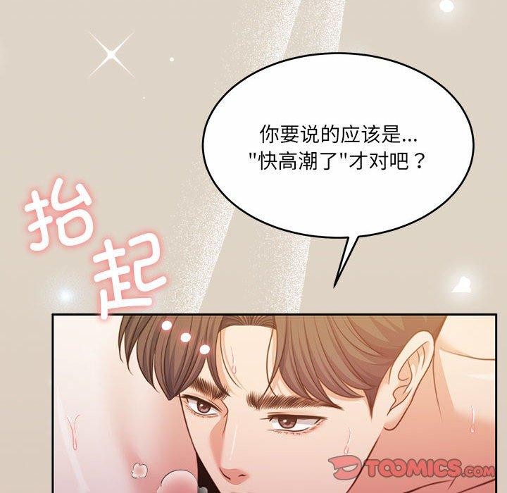 怀孕契约 第33话 21.jpg