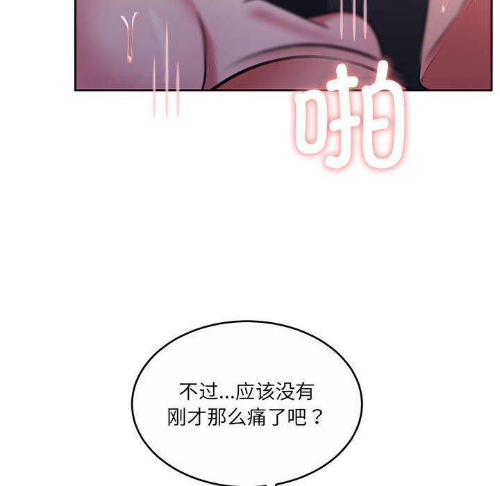 怀孕契约 第33话 87.jpg