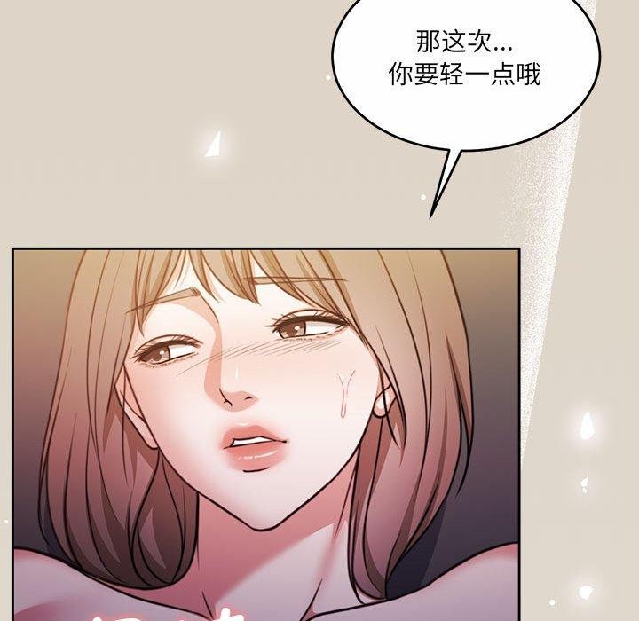 怀孕契约 第33话 61.jpg