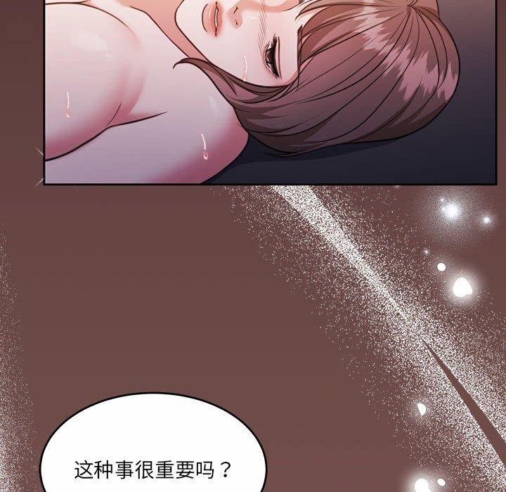 怀孕契约 第33话 54.jpg