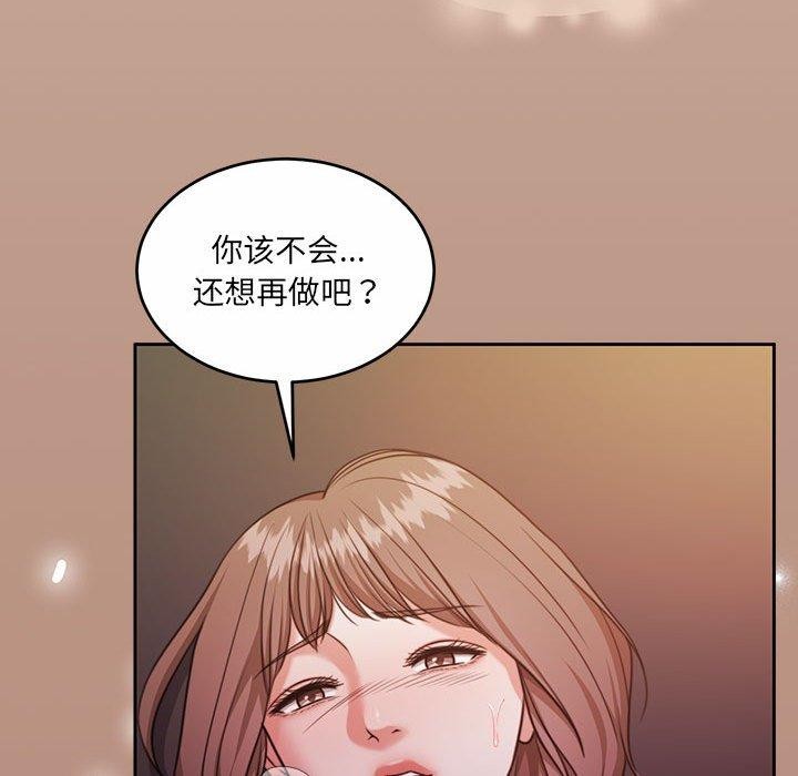 怀孕契约 第33话 47.jpg