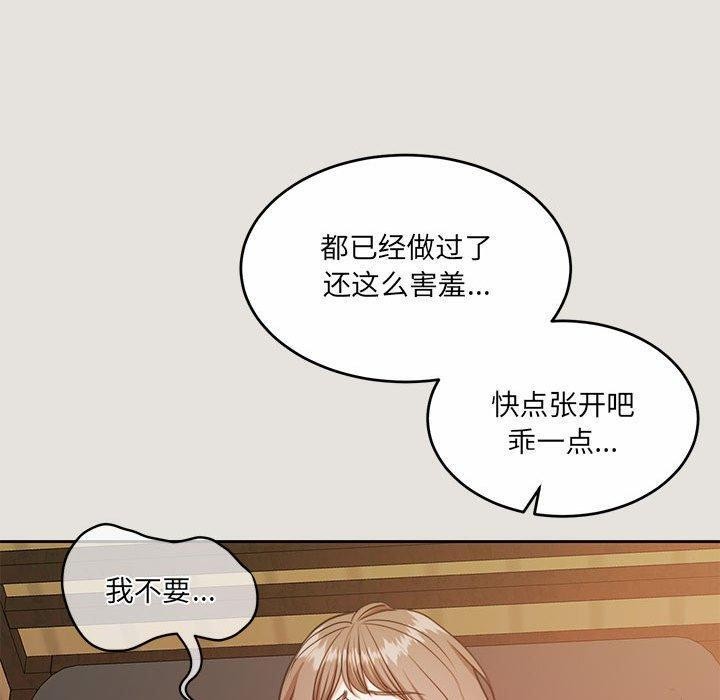 怀孕契约 第33话 40.jpg