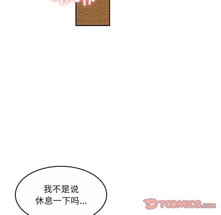 怀孕契约 第33话 102.jpg