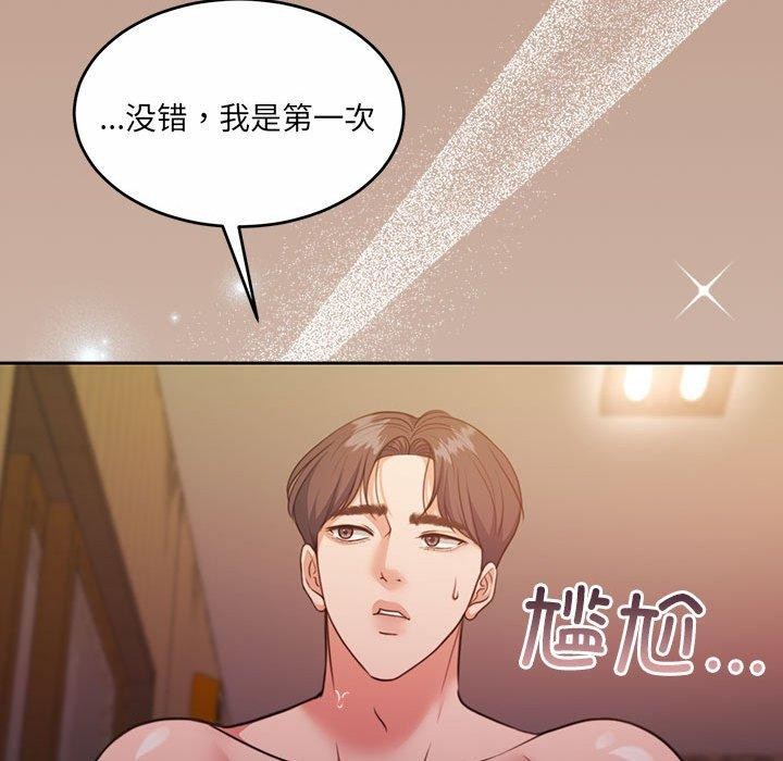 怀孕契约 第33话 59.jpg