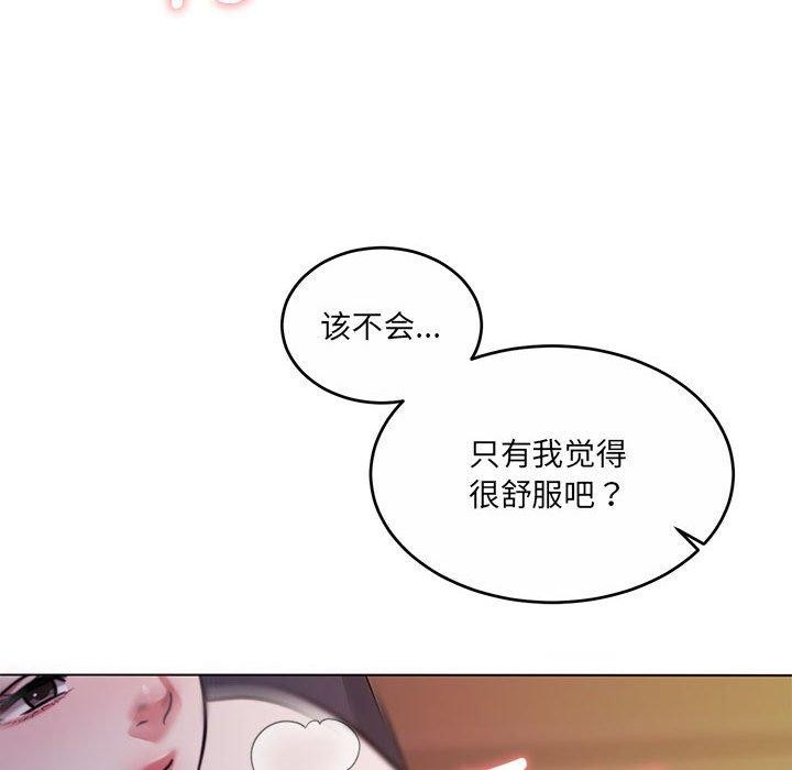 怀孕契约 第33话 89.jpg