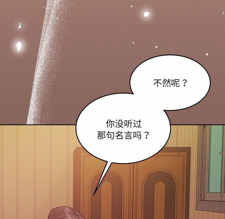 怀孕契约 第33话 49.jpg