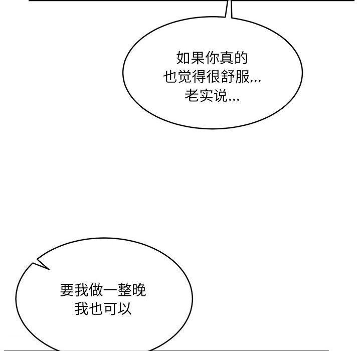 怀孕契约 第33话 96.jpg