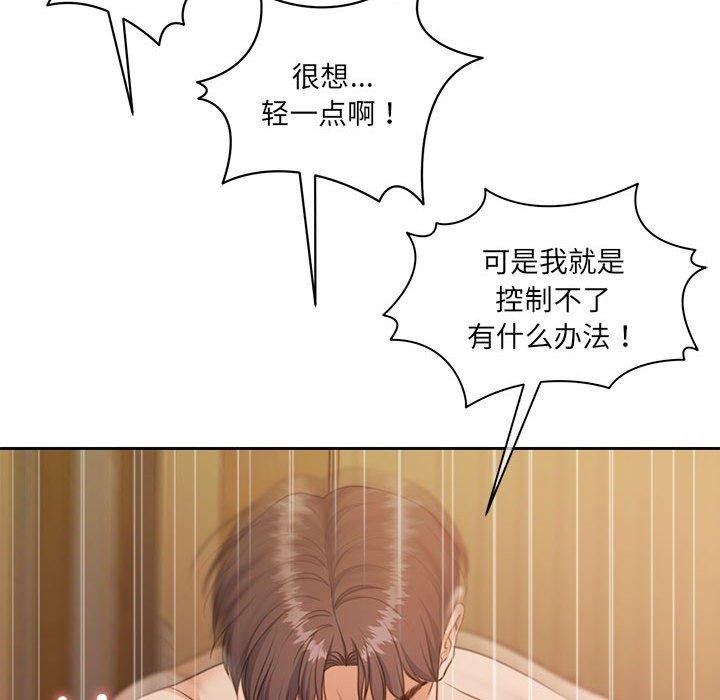 怀孕契约 第33话 83.jpg