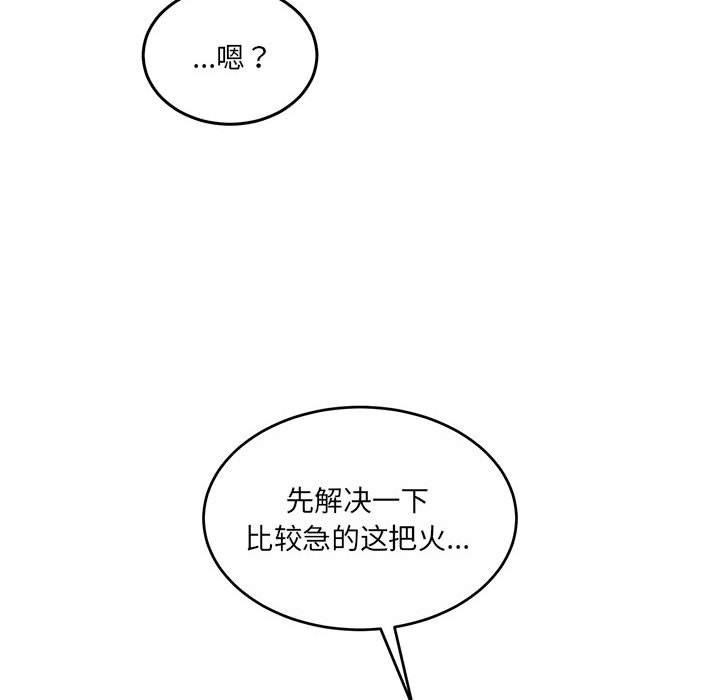 怀孕契约 第33话 114.jpg