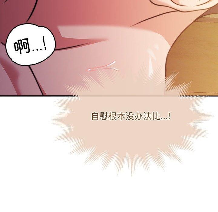 怀孕契约 第33话 76.jpg