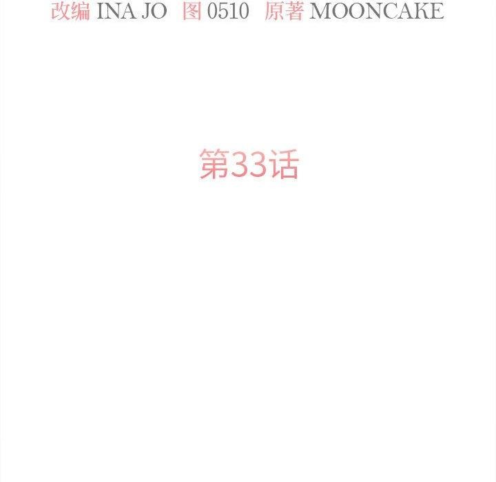怀孕契约 第33话 69.jpg