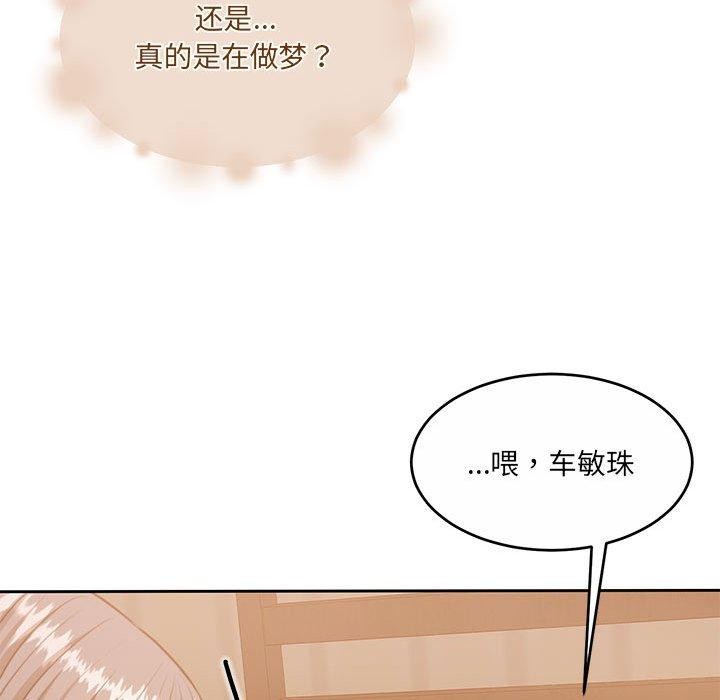 怀孕契约 第33话 163.jpg