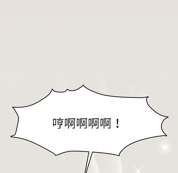 怀孕契约 第33话 64.jpg