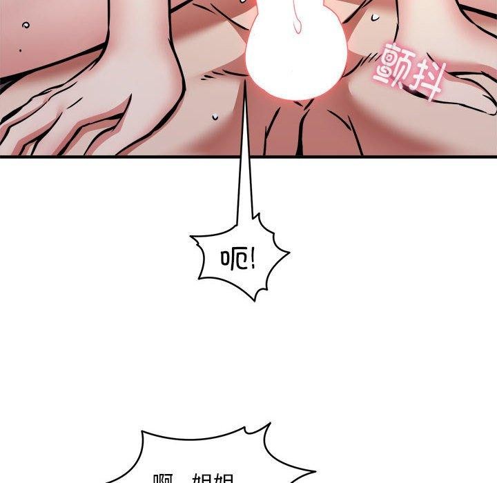 新都市外卖员 第45话 25.jpg