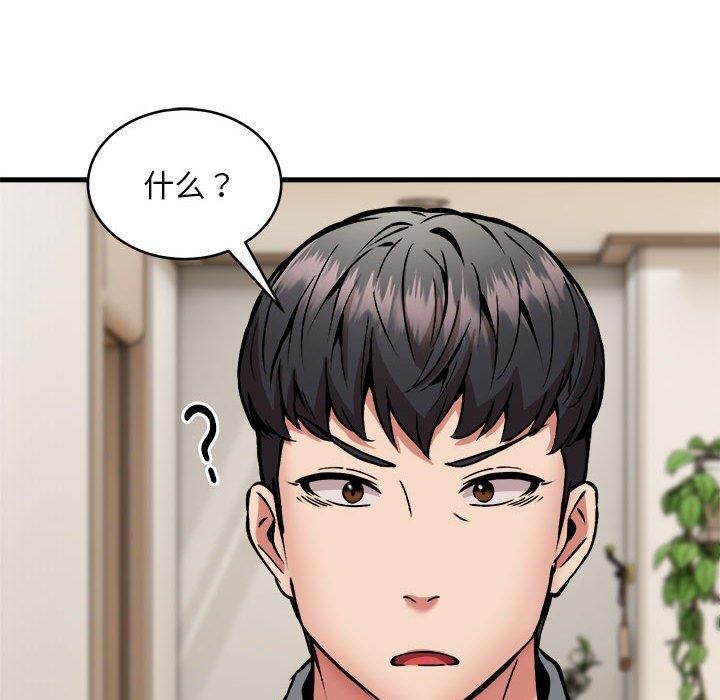 新都市外卖员 第45话 102.jpg