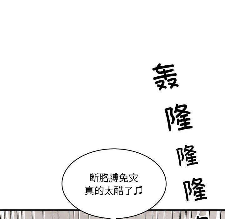 新都市外卖员 第45话 62.jpg