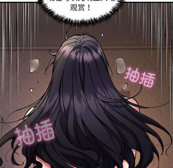 新都市外卖员 第45话 12.jpg